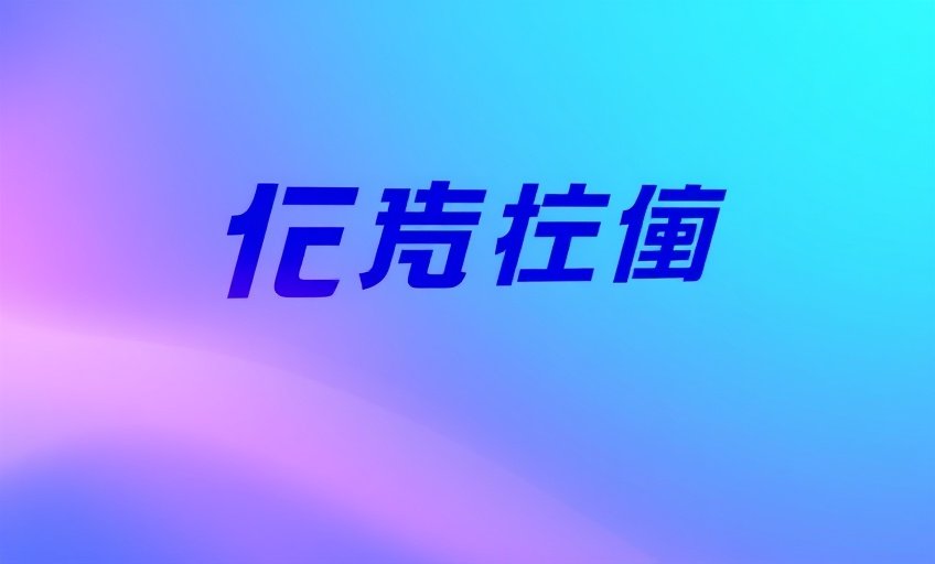 美女影院合作伙伴 - 腾讯视频 Logo