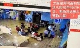 山西幼儿园爆料事件最新