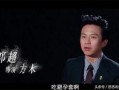 邓超在线观看,光影交织的娱乐盛宴