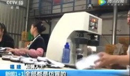 央视爆料快递假货视频