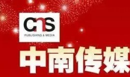 中南传媒爆料最新消息,最新热点事件深度解析