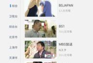 日本在线直播观看