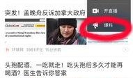 如何做到头条爆料呢视频,如何轻松成为热门话题的幕后推手