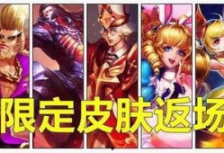 12月皮肤爆料最新,新英雄登场，经典角色焕新颜