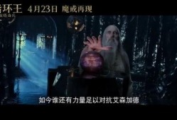 指环王2手机在线观看,双塔奇兵手机在线观影指南