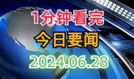 天天最新新闻爆料网站大全,天天最新新闻爆料网站大全，一网打尽全网热点资讯