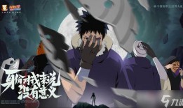 忍战带土爆料视频大全集,揭秘宇智波家族秘密与忍者世界风云