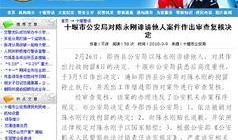 十堰新闻爆料举报,举报线索助力破案，守护平安城市纪实