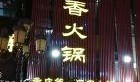 重庆王姓最新爆料,揭秘家族秘史与传承之谜