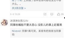 小七被爆料出轨视频,真相与争议