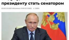 俄罗斯参议员爆料新闻