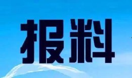 三江新闻爆料热线,聚焦民生，倾听民声