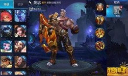 黄忠皮肤最新爆料消息18块,炫酷造型惊艳登场！