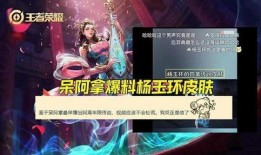杨玉环开服爆料视频,揭秘游戏新篇章与传奇美人传奇故事