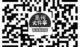 惠州新闻爆料,最新爆料揭示城市动态与民生焦点