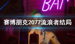 流浪者新版爆料视频,揭秘游戏新内容与玩法革新