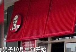 肯德基最新爆料西安,肯德基神秘新品即将引爆味蕾风暴！”