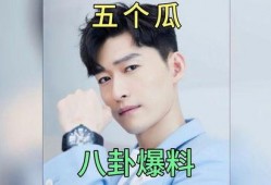 明星八卦 娱乐圈爆料,明星恋情、绯闻大揭秘！