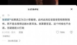 汪小菲凌晨爆料视频,揭秘背后惊人真相