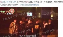 娱乐圈爆料朱文文