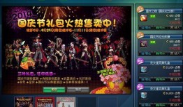 dnf国庆礼包最新爆料,国庆狂欢来袭！DNF最新礼包爆料揭秘