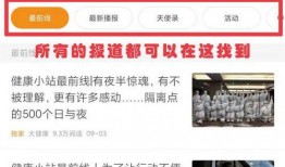 天天最新新闻爆料网站大全,天天最新新闻爆料网站大全，一网打尽全网热点资讯