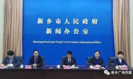 新乡新闻爆料,最新爆料揭示城市动态，聚焦民生热点”