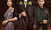 飘帅在线观看免费,免费在线观看，领略古装武侠风华绝代