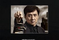 成龙最新捐款爆料事件,真相与争议交织