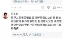 最新爆料周贝蕾事件