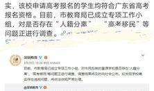 深圳高中爆料事件最新情况,最新进展与各方回应梳理