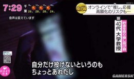 日本在线直播观看