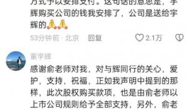 董宇辉最新爆料消息,揭秘娱乐圈不为人知的幕后故事