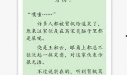吃瓜故事短文免费阅读下载,揭秘吃瓜故事背后的秘密
