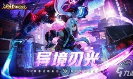 决战平安京2月爆料视频,新式神、新皮肤、全新玩法大揭秘！