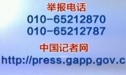 广州举报新闻爆料电话号码,市民维权新途径！